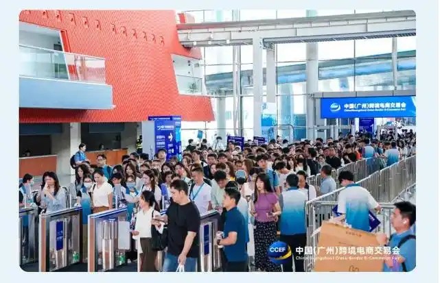 2027 – The 7th China (Guangzhou) Cross-Border E-Commerce Fair