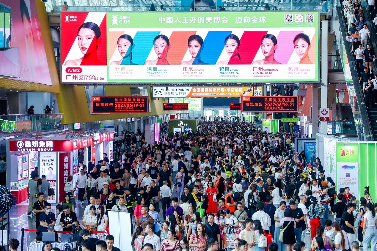 September 2026 – The 71st China (Guangzhou) International Beauty Expo